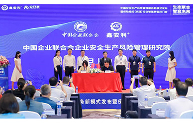 兩大標(biāo)準(zhǔn)起草單位聯(lián)合行動(dòng)，安責(zé)險(xiǎn)事故預(yù)防服務(wù)將迎重大突破！