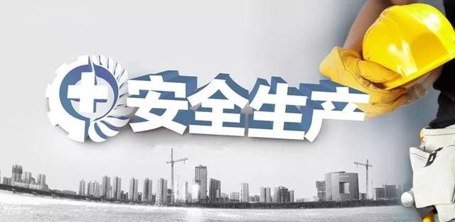 安責(zé)險事故預(yù)防服務(wù)怎么做？兩大權(quán)威機(jī)構(gòu)給出答復(fù)！