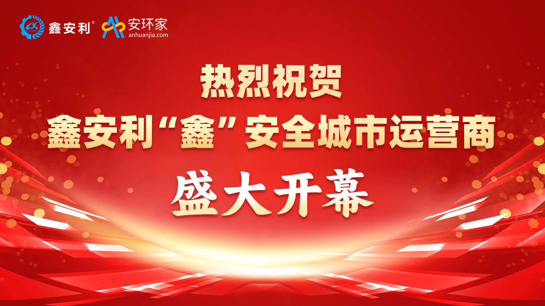 喜訊！安全技術(shù)服務(wù)行業(yè)破局閉門會(huì)，首期圓滿結(jié)束！