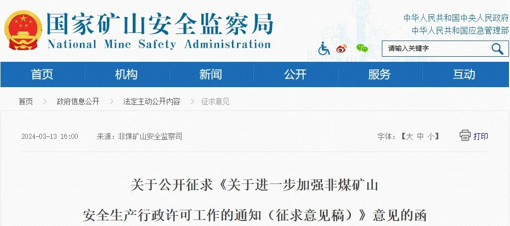 重磅！再迎新規(guī)！90%安全技術(shù)服務(wù)機(jī)構(gòu)或?qū)⒊鼍郑?>
</div>
<div   id=