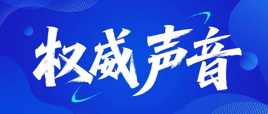 又一省發(fā)文推行安責(zé)險(xiǎn)；責(zé)任險(xiǎn)將納入非車險(xiǎn)“報(bào)行合一”管理，費(fèi)率與費(fèi)用管控成重點(diǎn)；防火處原處長陳開寧被查