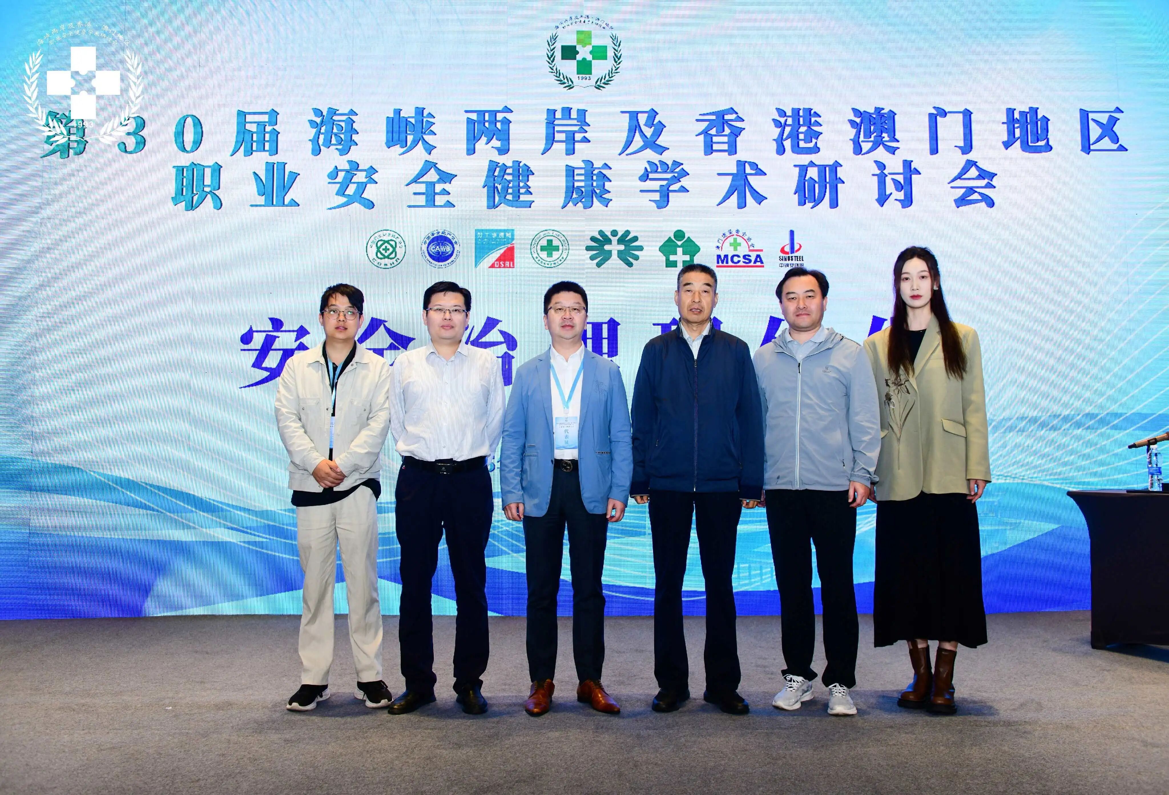 安責(zé)險事故預(yù)防服務(wù)專委會參加第30屆海峽兩岸及香港、澳門地區(qū)職業(yè)安全健康學(xué)術(shù)會議