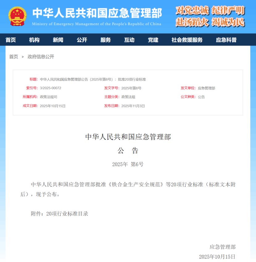 明年20項(xiàng)行業(yè)新規(guī)和標(biāo)準(zhǔn)實(shí)施，違規(guī)將面臨重大處罰！